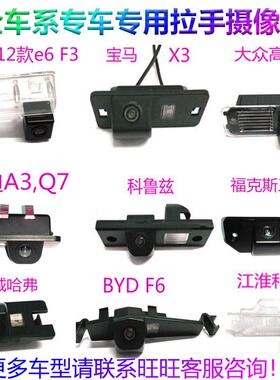 手汽车拉摄像头专车专36822高清倒车影像摄用像后头牌照灯视摄像