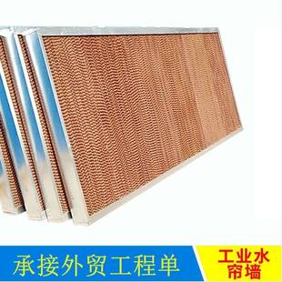 工水帘纸业铝通风降温水帘养殖墙水帘纸一体合金佳木水斯帘纸芯水