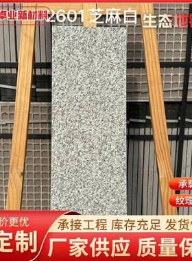 淄博02601芝麻x60石英0砖18m2m厚0生态地铺石陶瓷庭院广场砖多种