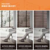 西大遮门椴木百叶帘MY5200系实窗木百叶帘古电动升降中风木质阳卧