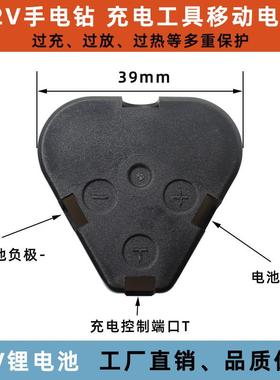 12v大容量18605锂电池19630c200m0电Ah锂电池电动工具手电钻池