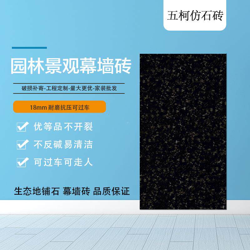 源头厂家地铺幕石瓷32695砖石砖陶瓷大石客厅外墙庭院理地面室外