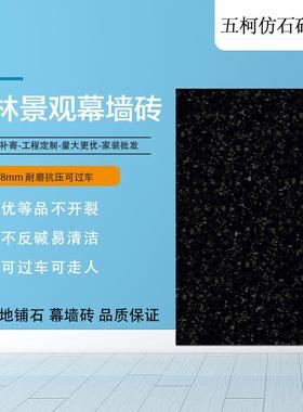 源头厂家地铺幕石瓷32695砖石砖陶瓷大石客厅外墙庭院理地面室外
