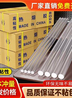 整箱高粘条强m力热融胶棒手工环保热熔胶热mHRi7K5Rj熔枪棒7m11m