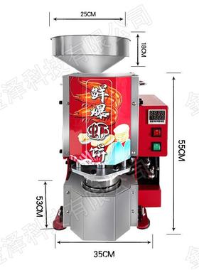 鲜爆虾饼机流动业虾膨片机压片机夜市虾商饼创BIX机用摆摊化机虾