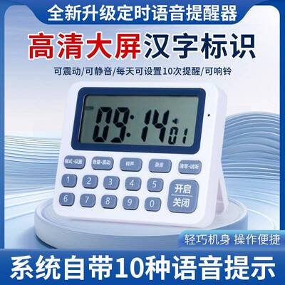 老人服药提醒器773人发真声定时音语音提携醒闹钟可录可外出带大
