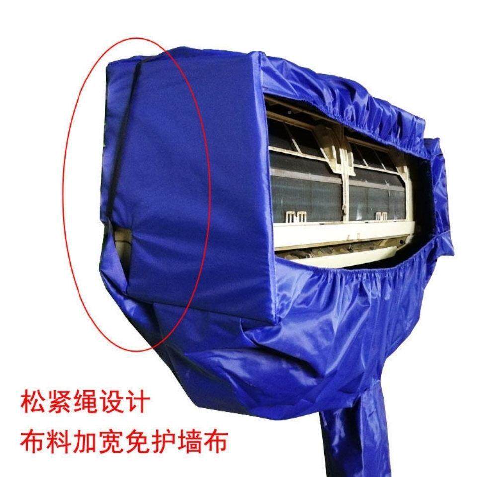 电清清洗挂洗式1-2P空调罩加家厚通用油烟机罩防腐防JNT水接水罩
