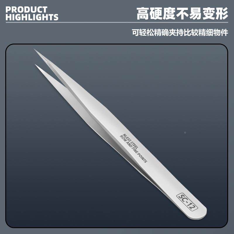 修工具家用990工具用维修镊不子锈钢直尖头精密钟表专维修表镊子