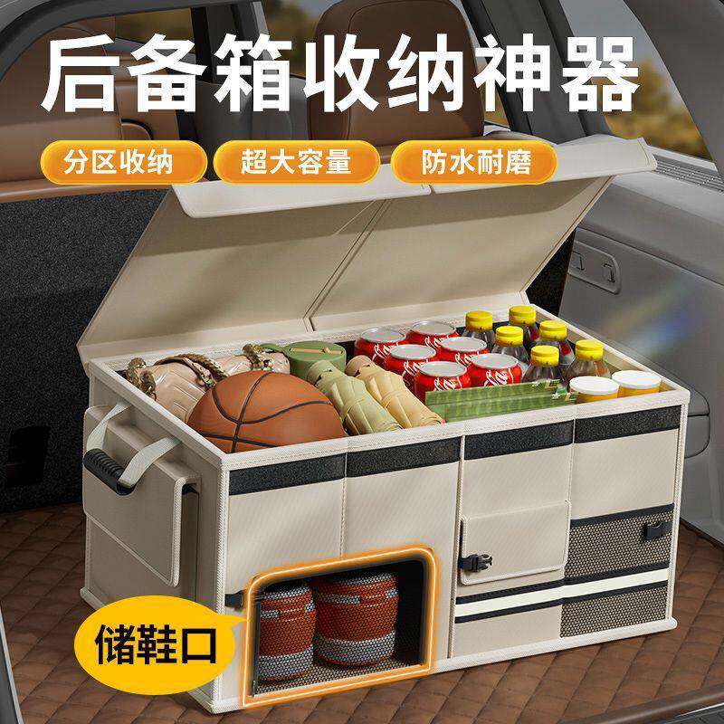 汽车收纳箱后备内箱车用理折440叠多功能露营收整纳车载储物盒货
