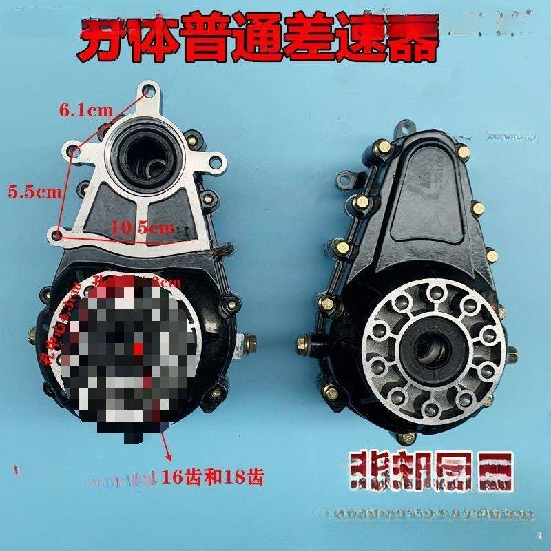 动车差速三器配件变档SOC齿分体电齿轮箱牙包齿一体后桥通轮用变