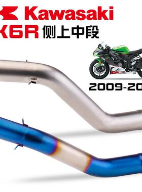 适用ZX6636专用摩托排气管不R75038锈钢前段侧上中段改装09-车21