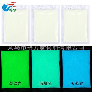 夜光荧光色粉彩颜料长效高亮发光粉储能磷光粉NZL夜粉光沙蓄光粉