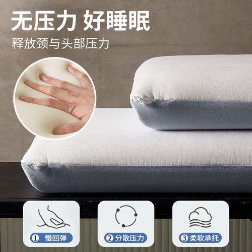 慢回弹记忆枕枕礼品双拼枕头零枕压力睡护颈助慢回弹记眠芯