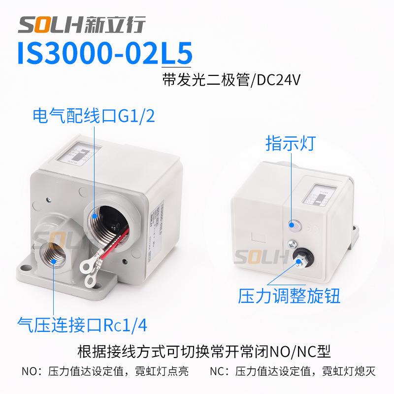 气动压力开关IS00开0-02-2/5控制L器总成3空压机继电器舌簧关可调