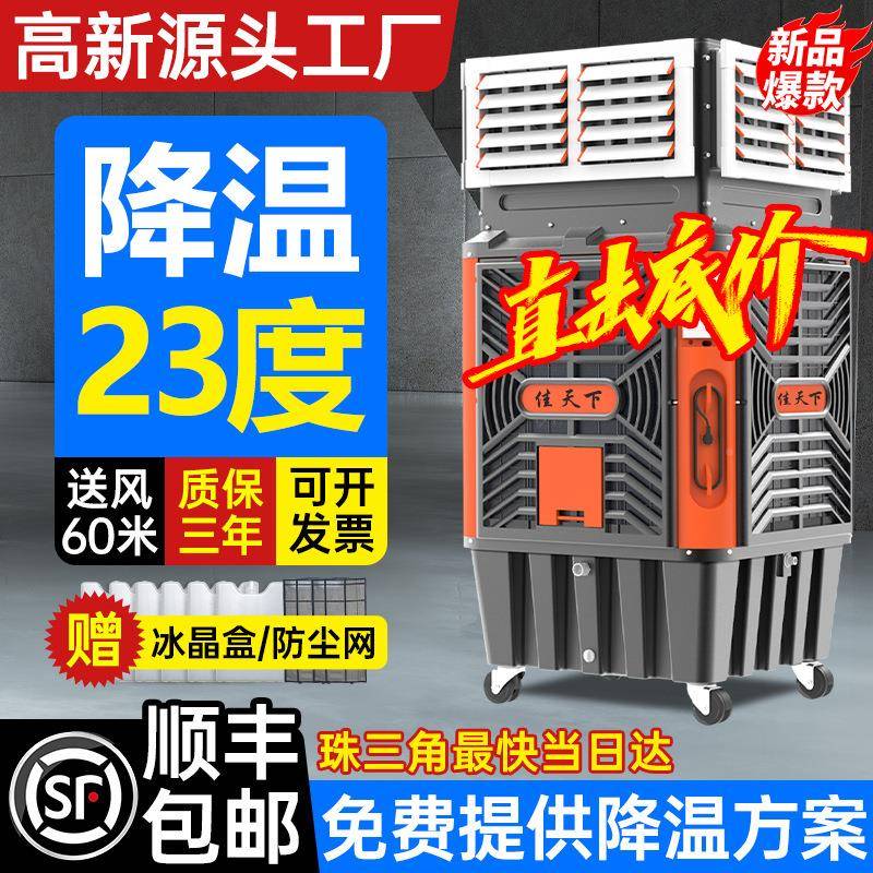 移动降式工业风机冷大工厂养殖场用水型冷制冷风扇环保工业冷风空