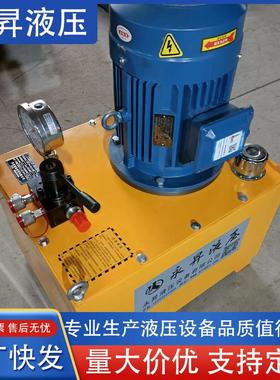 压泵站设永昇超高压液压站非标套泵站系统计全单双液油ECH路厂家