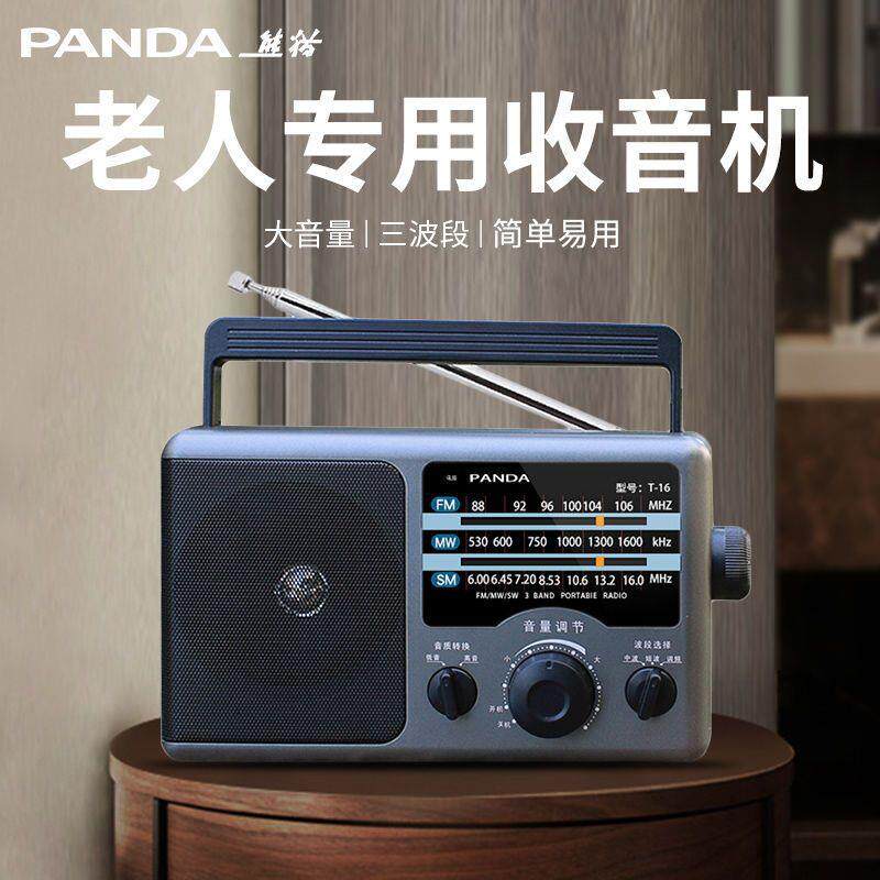 T16收音机老无品牌/人专用大音量-盲人易操作电台段波播半导体广T