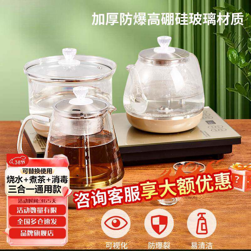 烧全自动底部水水壶消家用毒茶台一体全自上动电热水壶517玻璃电