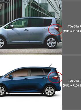 适用于丰田Toyot74682RactsWindowivisor车雨窗晴挡雨遮a阳板雨眉