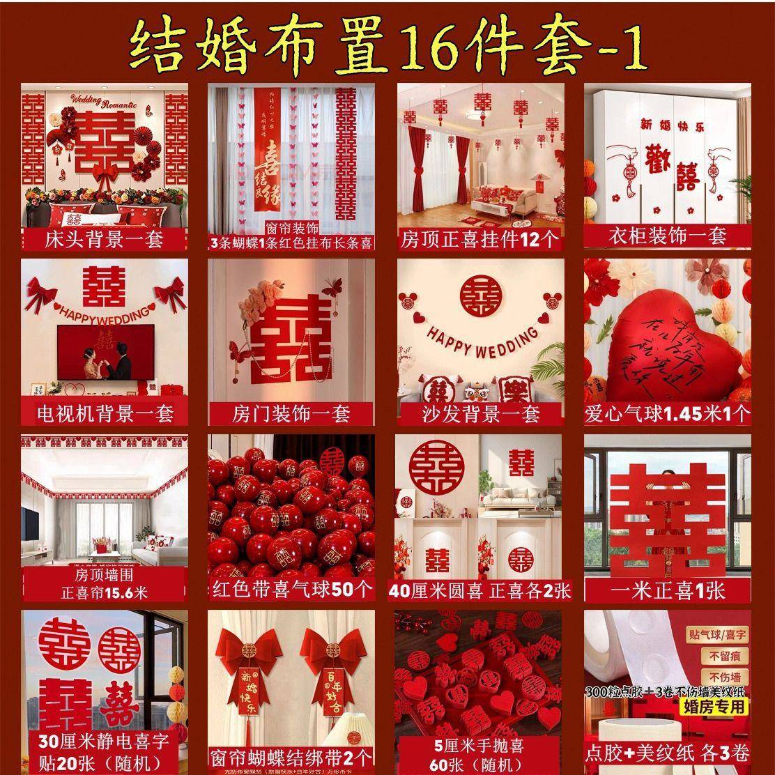婚房布置套装结婚装饰男方礼新威索家纺房女方室客厅用品大婚全装