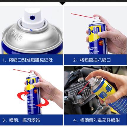 W湿D40WD40、除锈锈剂防锈防潮除清洁金属防锈链条异响润滑wd4除0