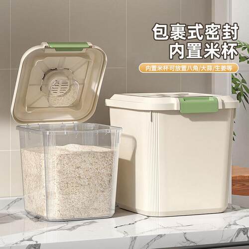 家用米防虫防潮收密封罐装米缸大米纳盒储米箱大量容桶杂PSO粮桶