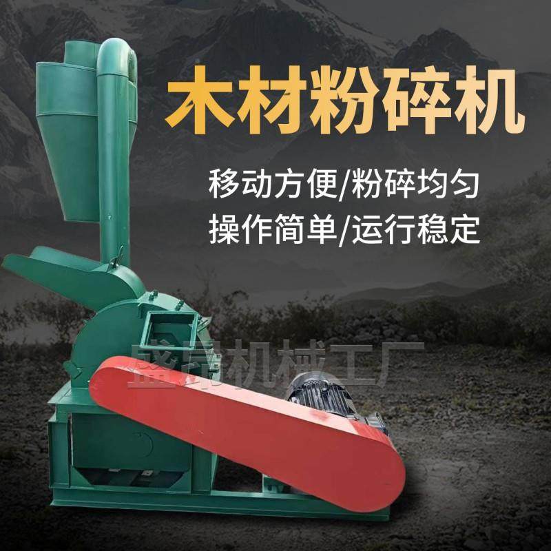 功能木材粉碎多机木树枝木材边碎角GBN料破碎机移动式锯末树枝粉,农机/农具/农膜,林业机械,淘宝优惠券,粉丝福利购,淘宝优惠卷