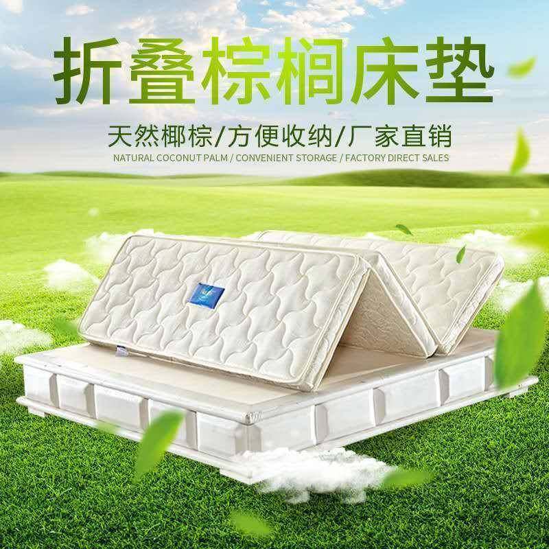 然椰棕垫床垫1米0.榻9米学PHE宿生舍棕榈天硬棕垫榻米可折叠威东