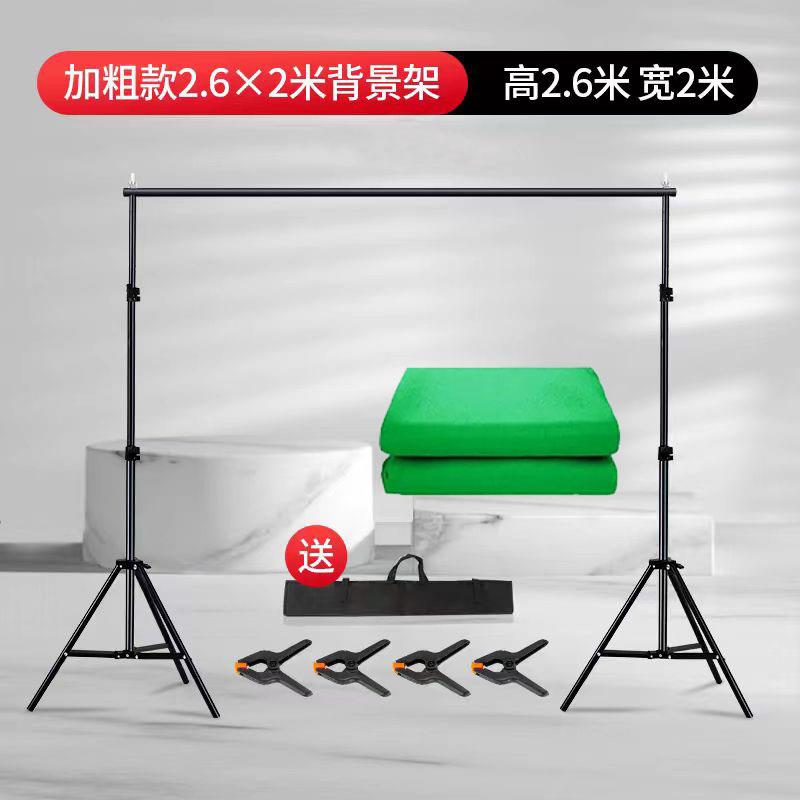 摄影撑背景支架套7装拍照道具幕摄脚像支架金属灯布架直播人像三