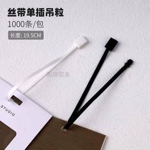 丝带现货吊用粒厂家直销缎黑白带插通吊绳定制广州卡双牌挂CRU绳