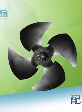 厂家4叶工风冷风空调专用机轴流风扇业叶专用空调扇叶排风设备配