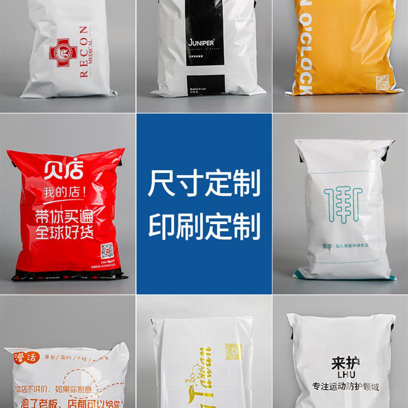 蓝色快递a袋加厚防水包装袋服装打包自粘袋破坏胶包邮定制快递袋
