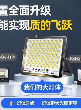 新款太庭IEJ阳能灯户外院灯超亮大功路灯农新村率家用室内防水照