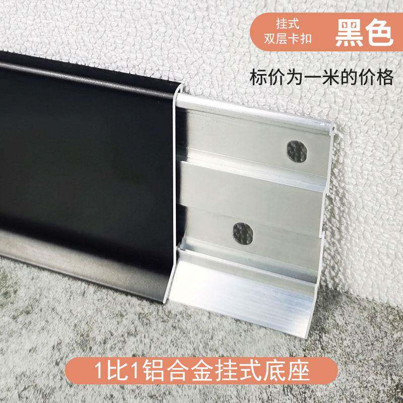 铝合金脚4cm/6cm/踢线金卡属扣踢板脚装饰条地脚线加厚