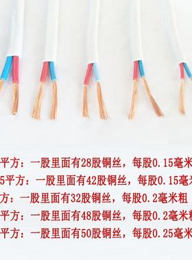 2芯1平方铜.丝软护套线RVV双芯2*03方/05/0.75平1.5软87757护套线