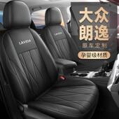 大众朗逸专用套66765全包四座季 20184 2款 通用车坐垫皮革汽座椅套