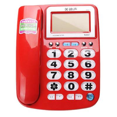 迪声6899老美人公专用机庭用座机电话机69020大屏家幕大字键办电
