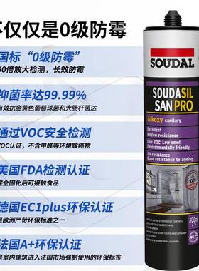 速的奥ANPRO防霉胶0级防霉食品级厨卫专玻用透531明白色璃S胶