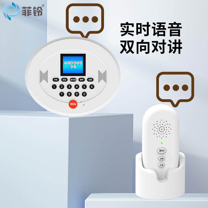 无线限语音对讲键系统一呼叫商995务互通向酒店双对讲全国通用不
