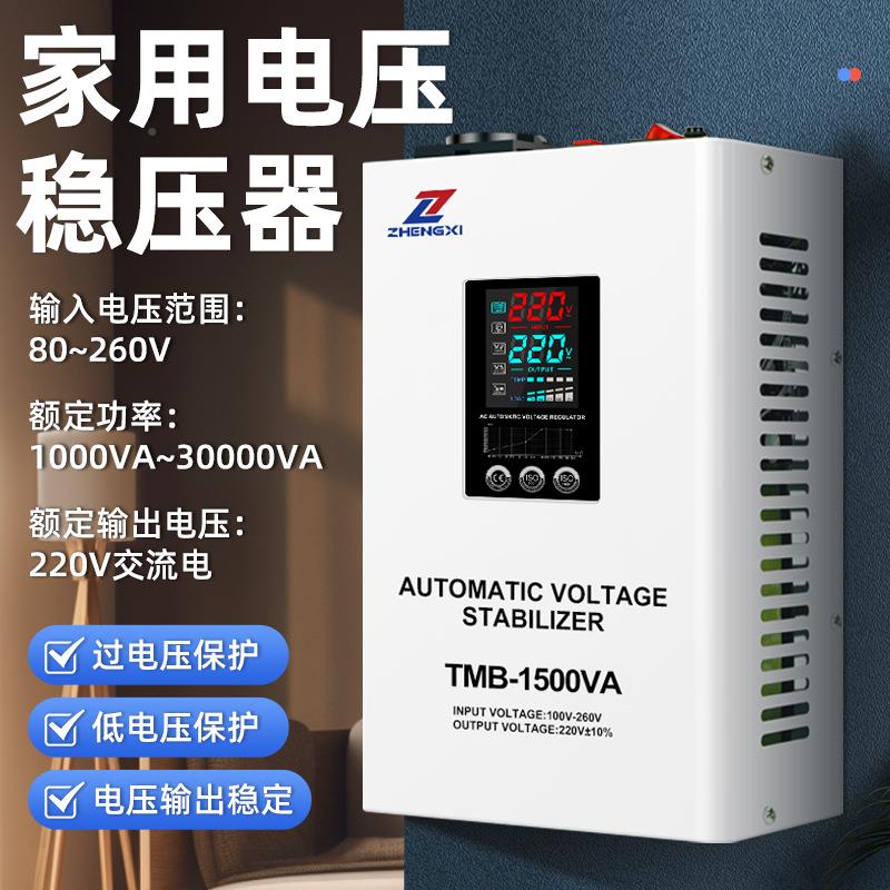 征西调TM壁挂式电子交流稳压器22全0vTMB-1000自动家用B/10KVA小