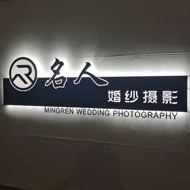 公司背景墙logo前台形象墙发光字广告展示牌铁艺镂空W灯箱招牌定