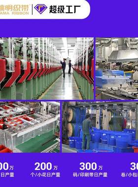 礼品包装加高品RLQ质面哑光涤棉丝带服装厚辅双料姚明织涤棉带