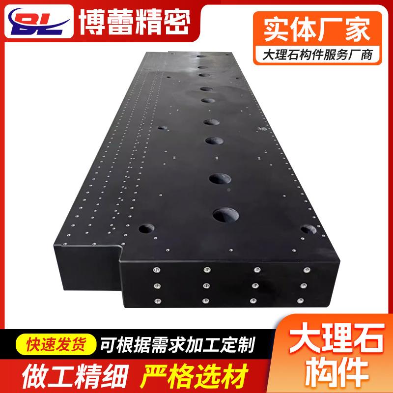 0青0级大理石构械件776打孔济南花机岗石检测机床床身基座工作台