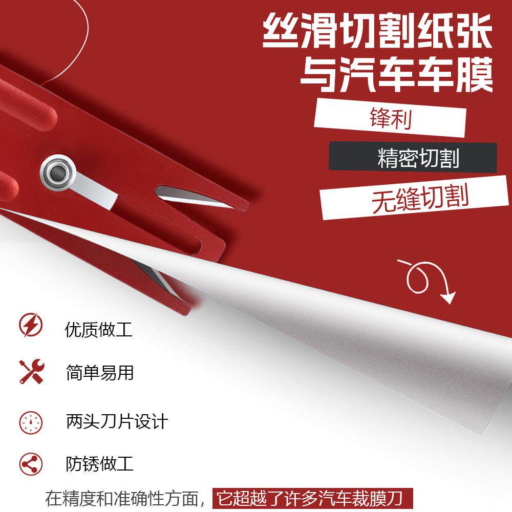 新款汽车贴膜膜工具裁专用美工刀150车改色身膜工刀具不伤车漆裁