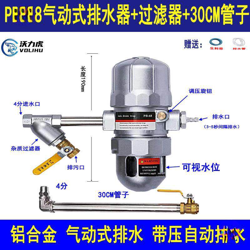 自水动排器PA-68PB-16空8压机气储罐高压冲气泵防堵自动放水阀