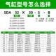 100 1250 气缸SDA63 5X1015x20x25Bx30x40x50x60x75 80xS铝328