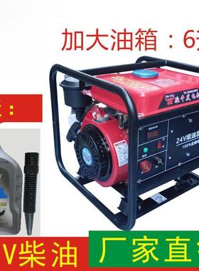 24遥V驻车柴油发电机2伏4货空调充车电黄色油箱机组电充组电池控