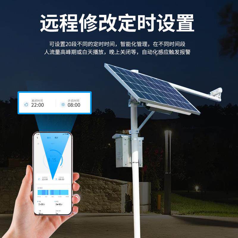 非太阳智能报警器户外语音宣标提示器森林防火传YS-JK100杆播报器
