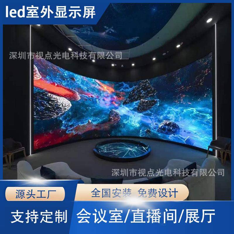 柔性led显示屏P2Pl2.5广告幕大屏舞台厅会议室全彩屏幕ed显展示屏