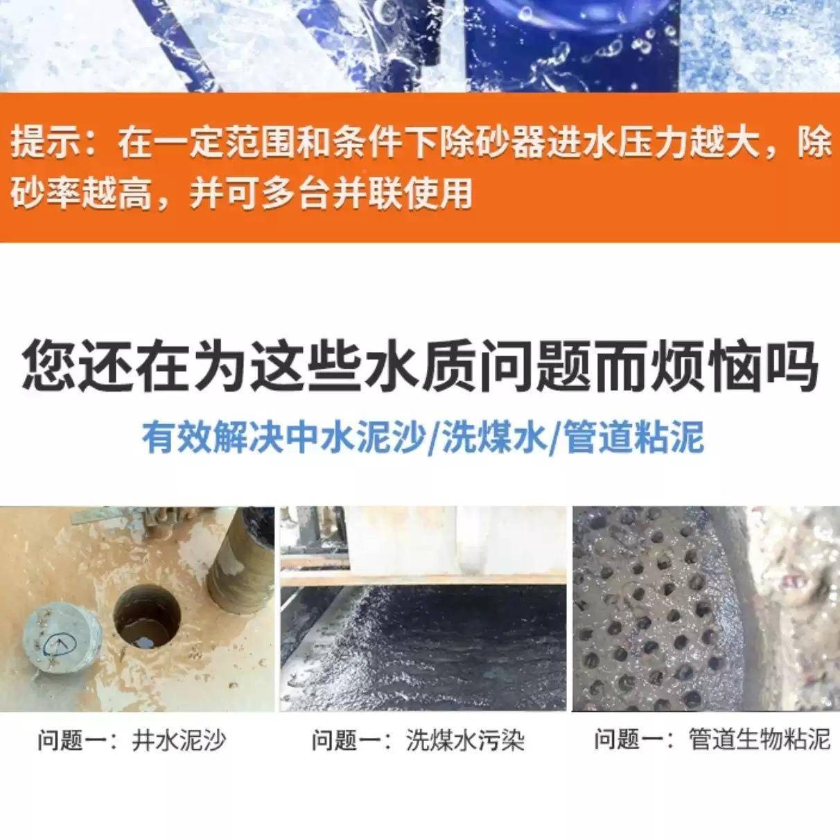 旋流除砂器沙分水离器锈钢离心旋式除砂地MMY下井水自动不流沉沙